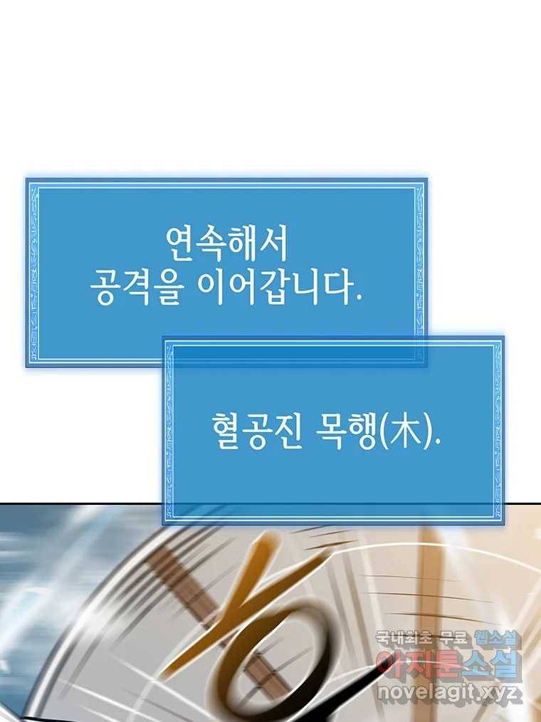 길동 2화 25