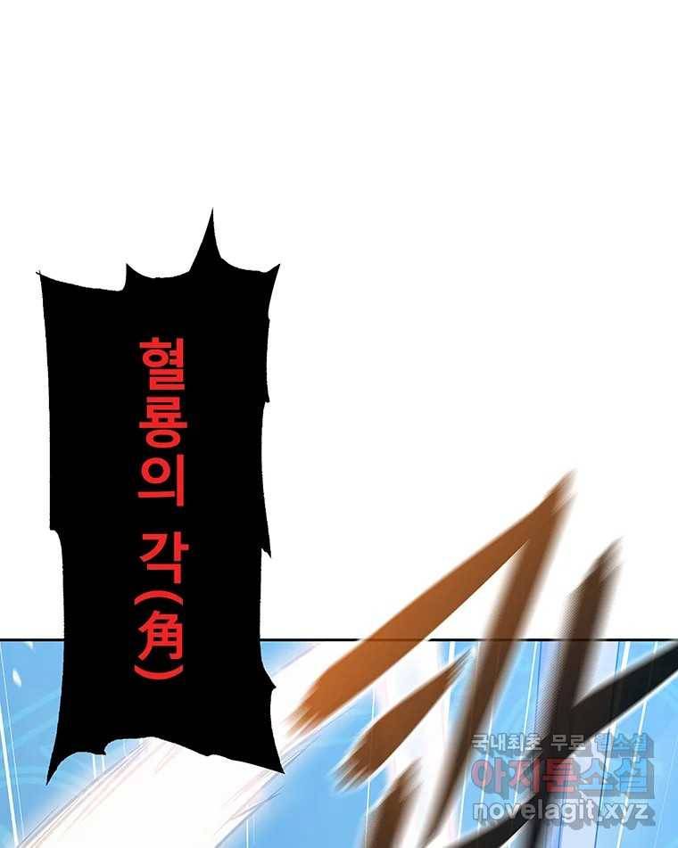 길동 2화 29