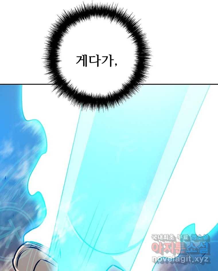 길동 2화 44