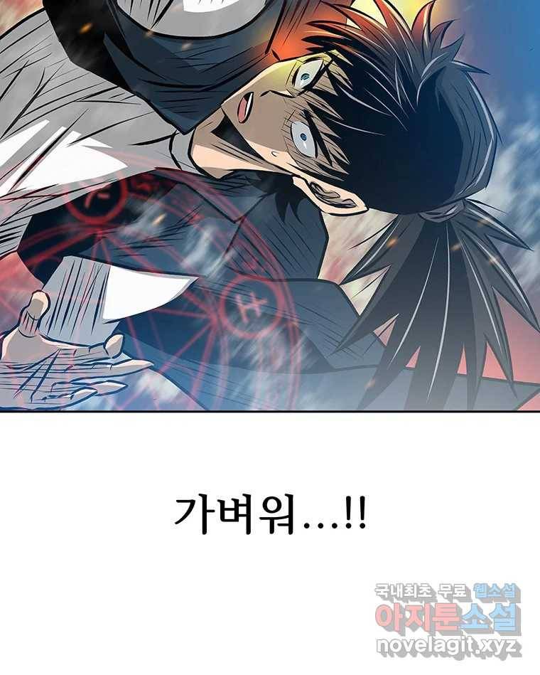 길동 2화 46