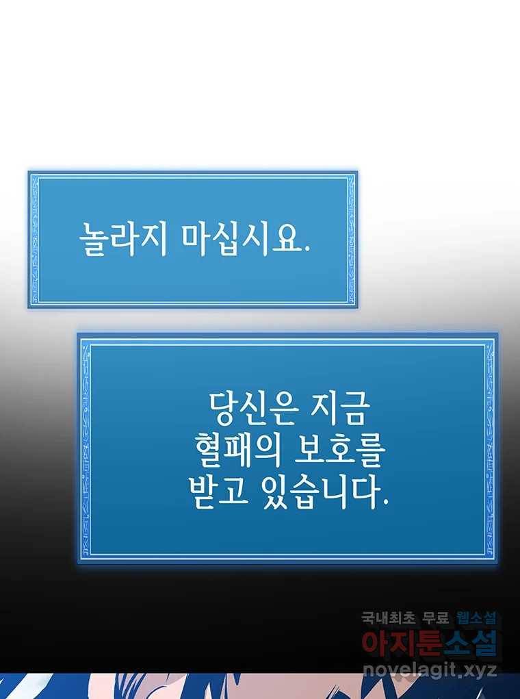 길동 2화 47