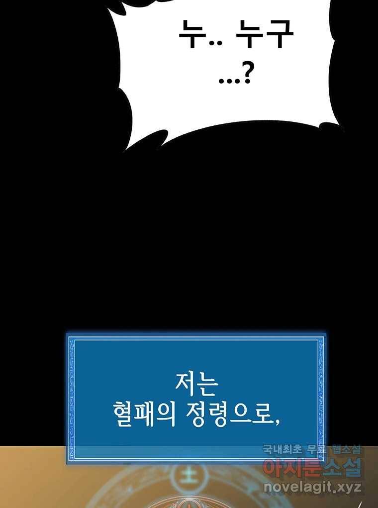 길동 2화 49