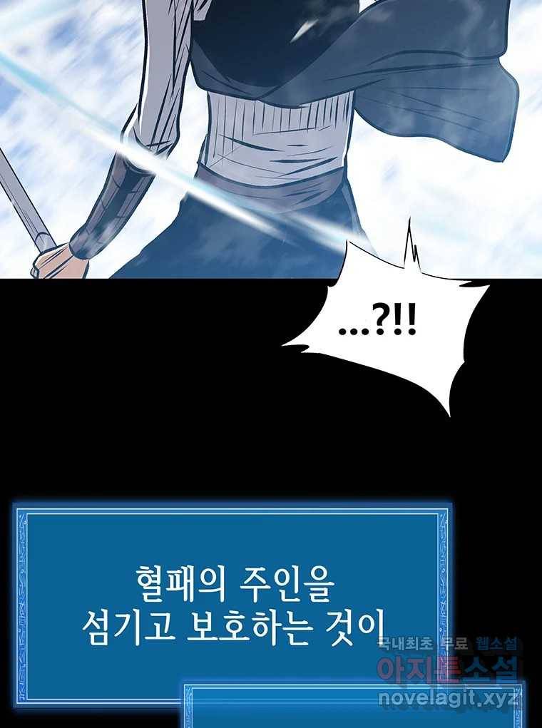 길동 2화 51