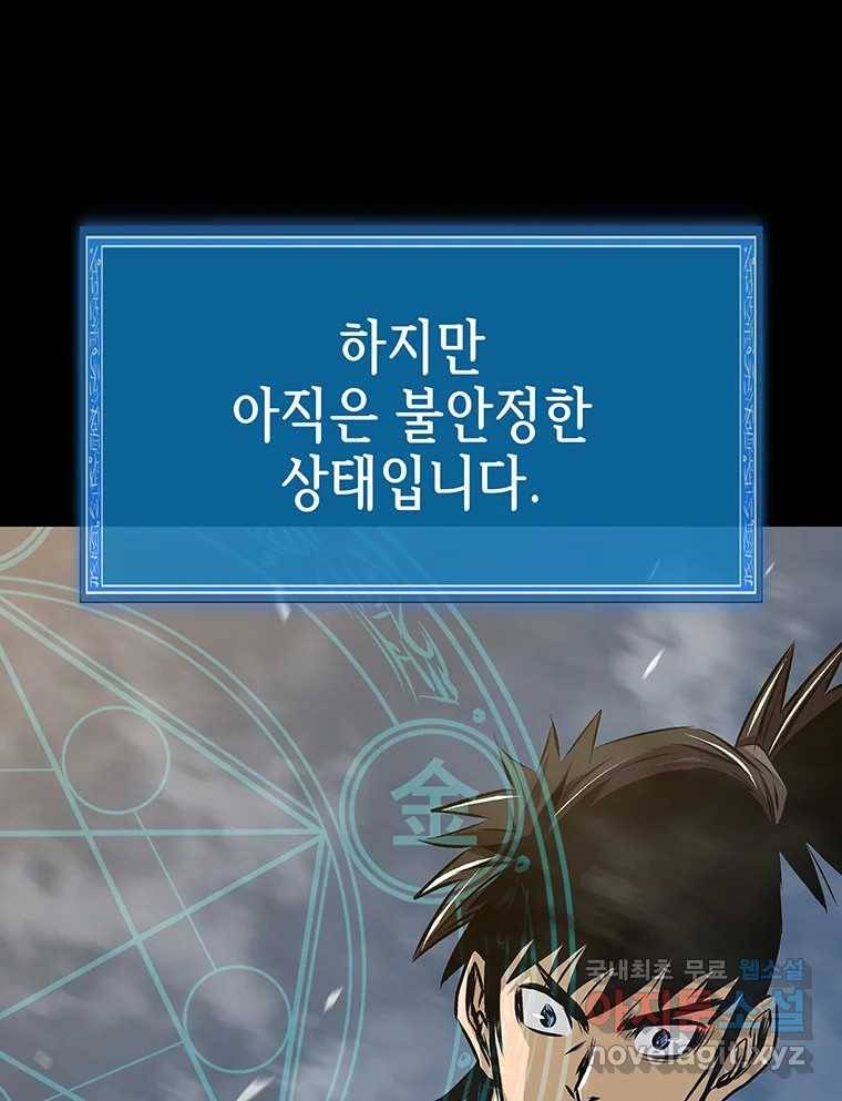 길동 2화 53