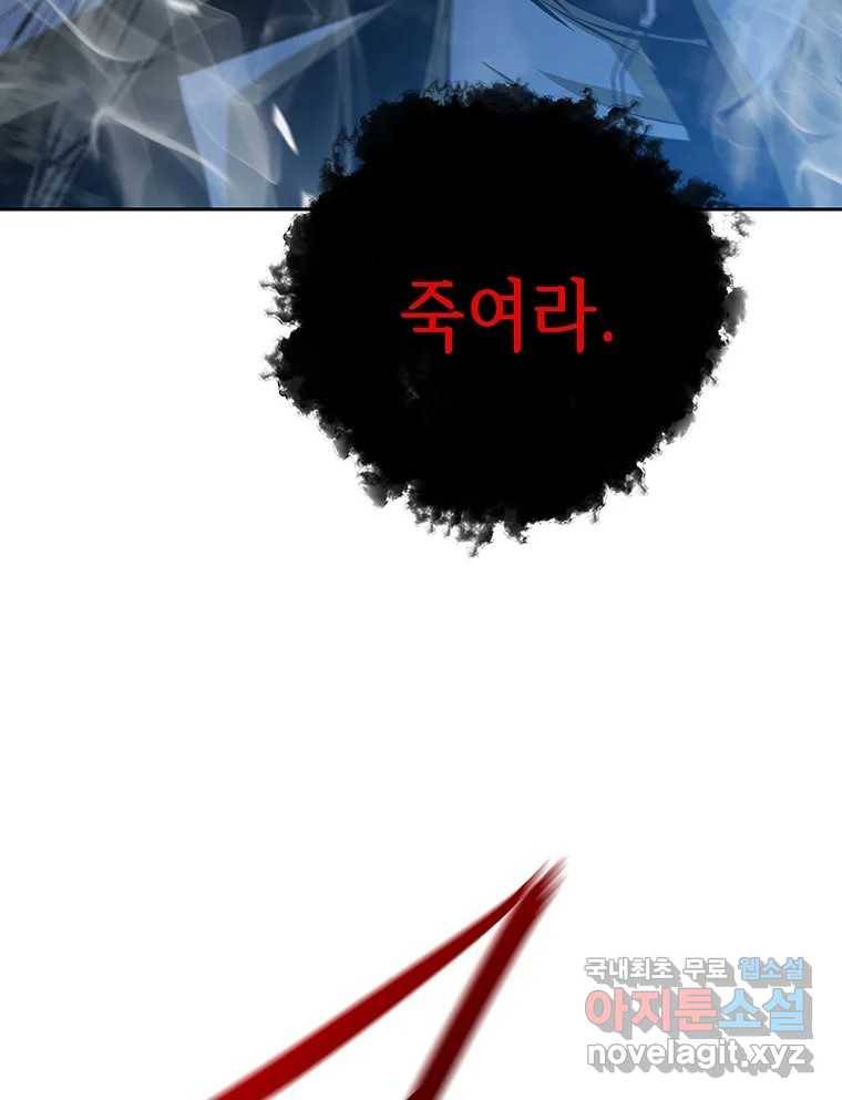 길동 2화 57