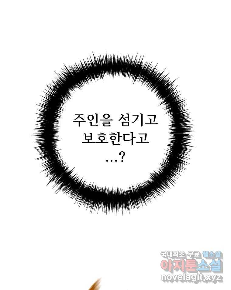 길동 2화 74