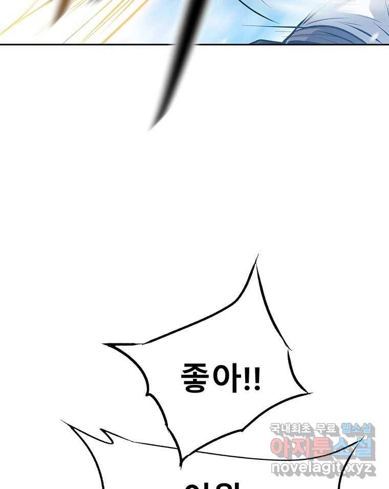길동 2화 79