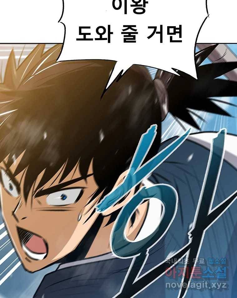 길동 2화 80