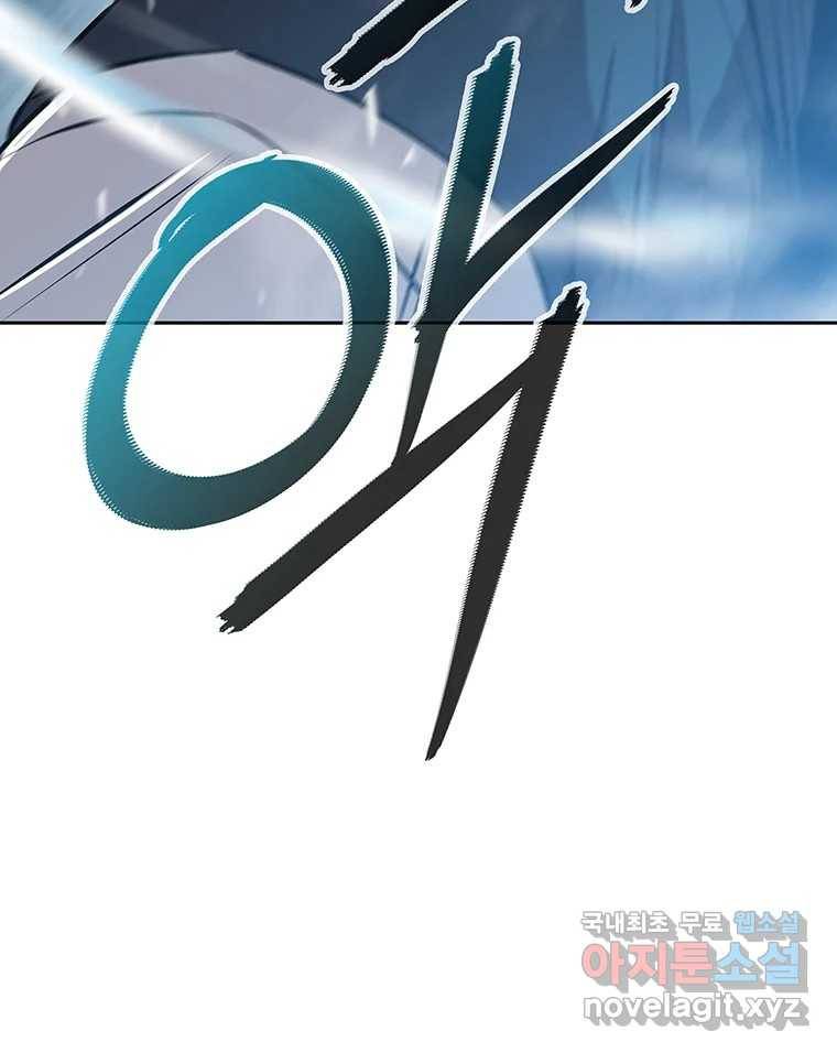 길동 2화 81
