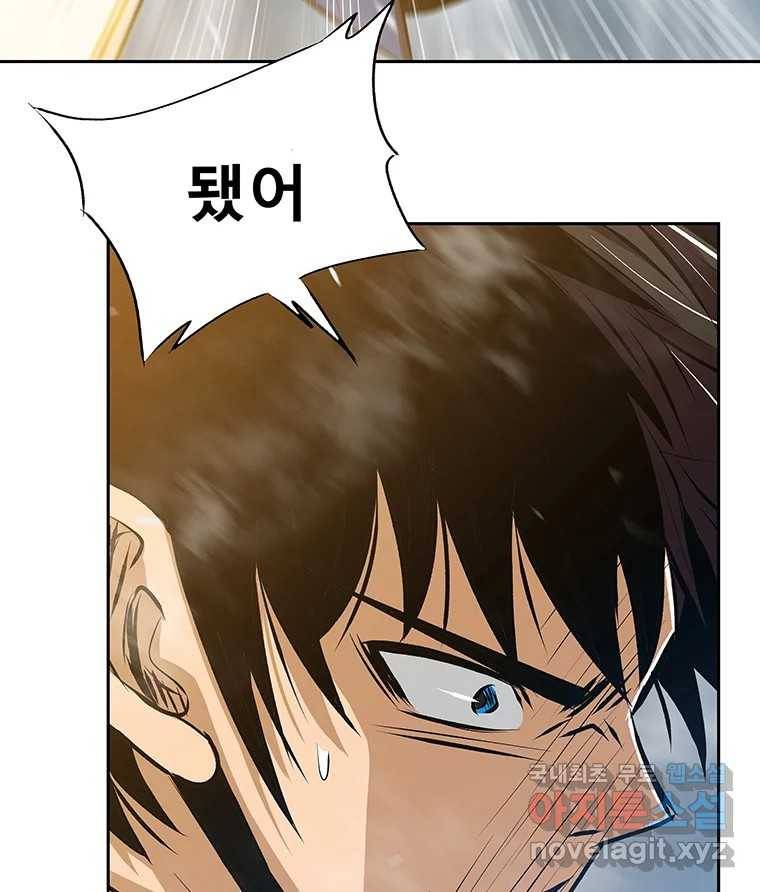길동 2화 84