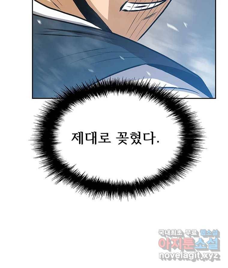 길동 2화 85
