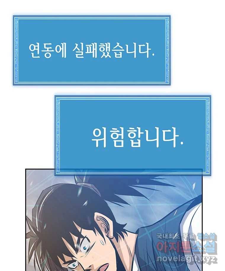 길동 2화 88