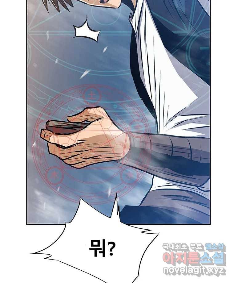 길동 2화 89