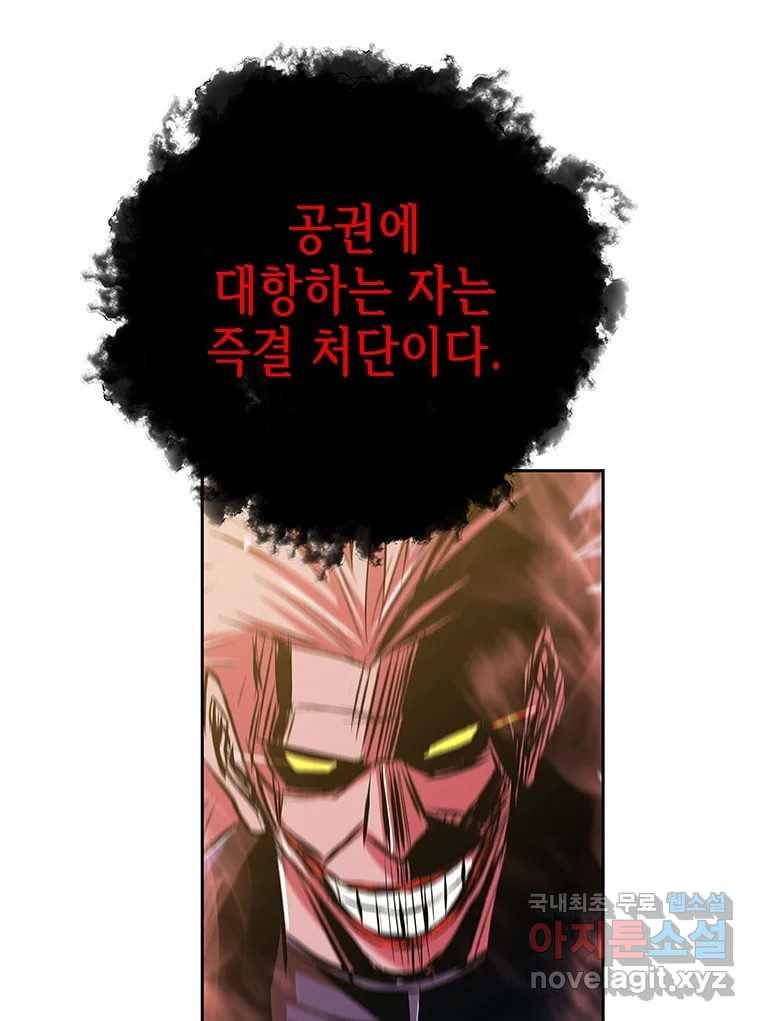 길동 2화 103