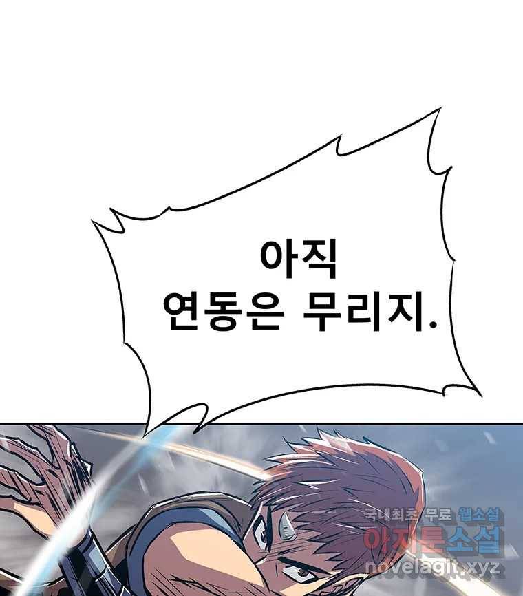 길동 2화 109