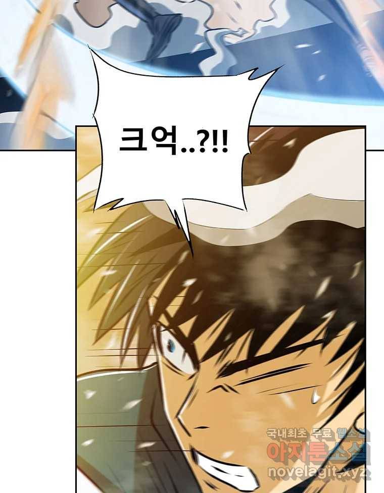 길동 2화 118