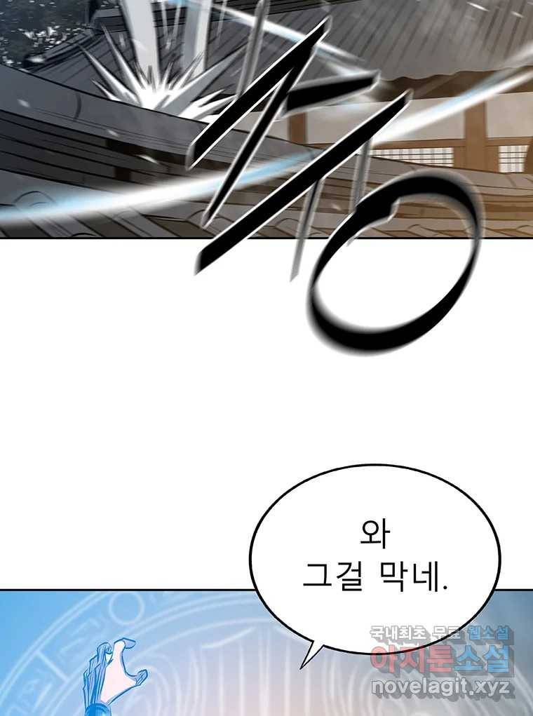 길동 2화 121