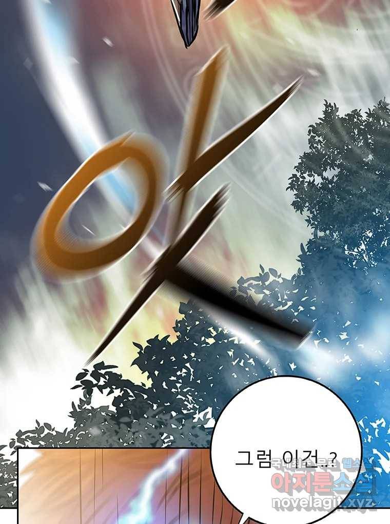 길동 2화 123