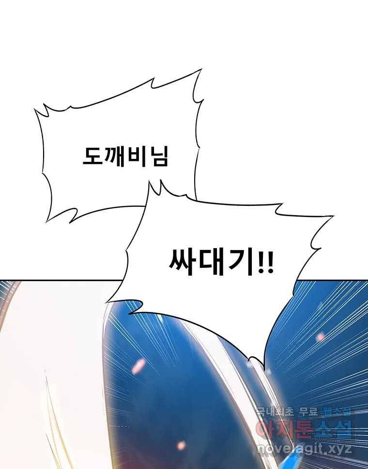 길동 2화 126