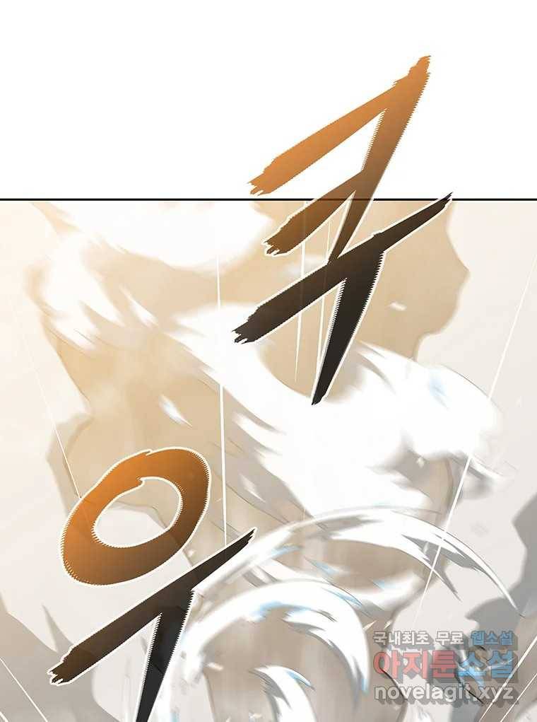 길동 2화 132