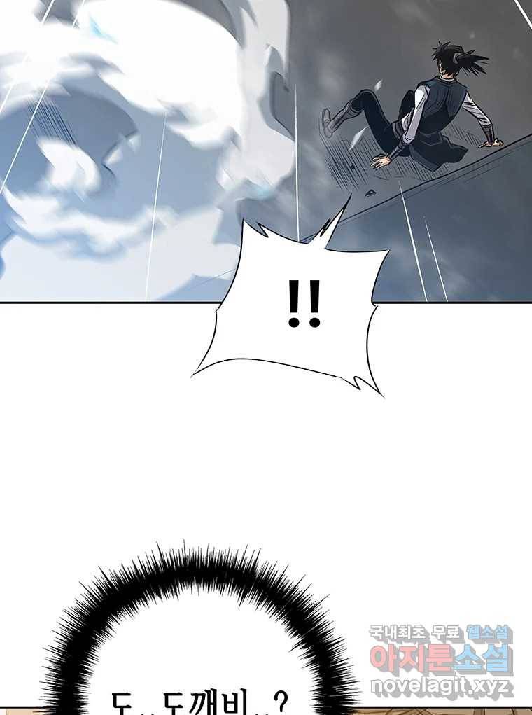 길동 2화 134
