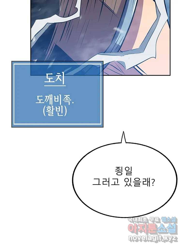 길동 2화 137