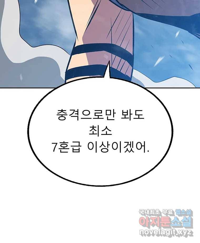 길동 2화 148