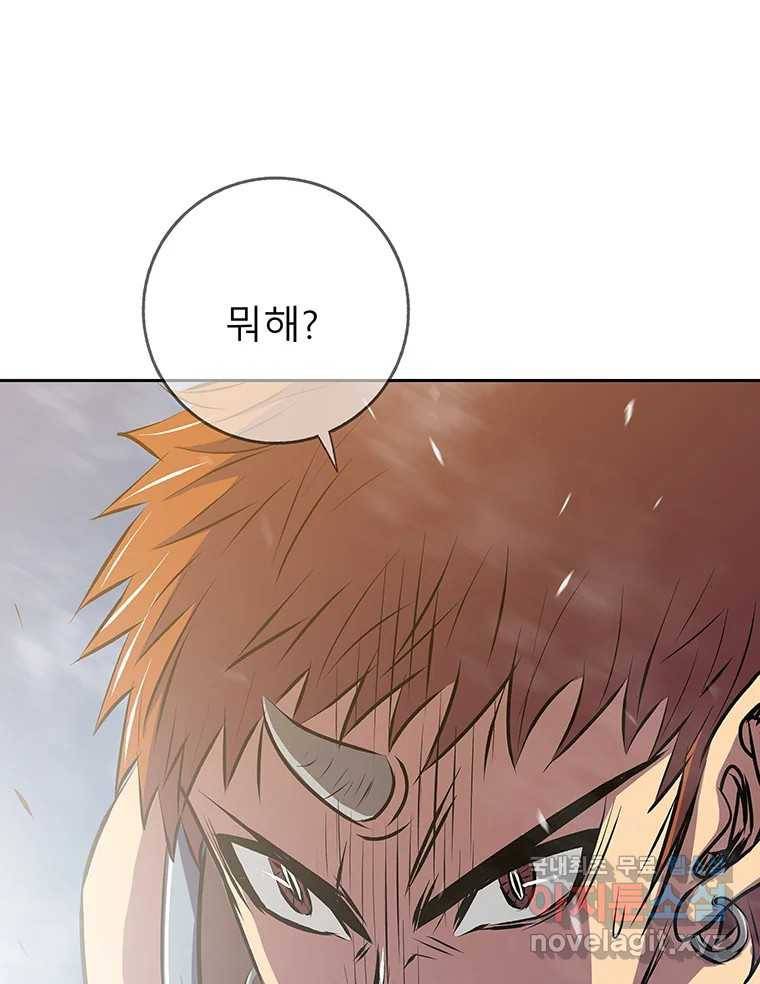 길동 2화 158