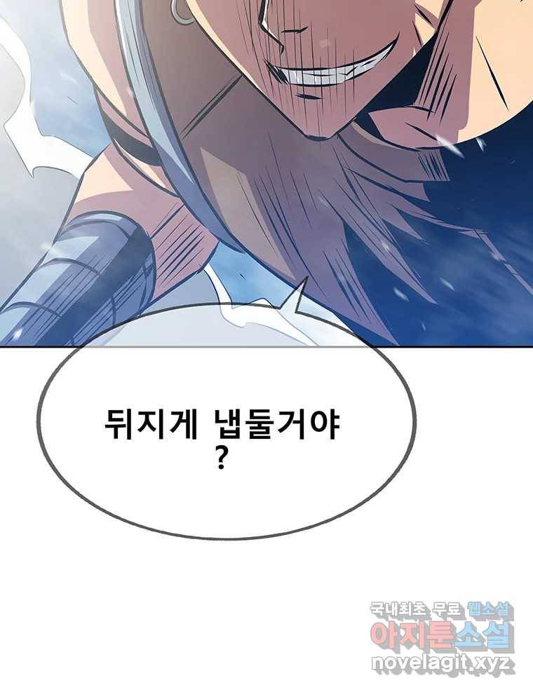 길동 2화 159