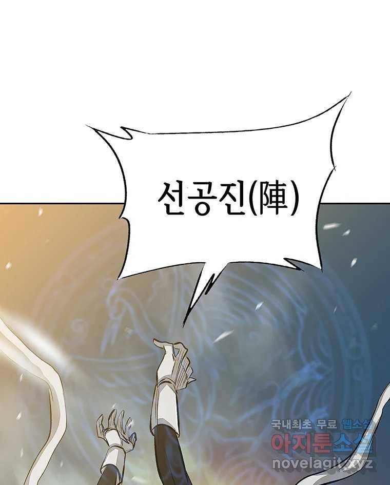 길동 2화 165