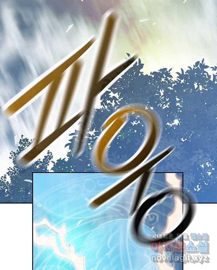 길동 2화 167