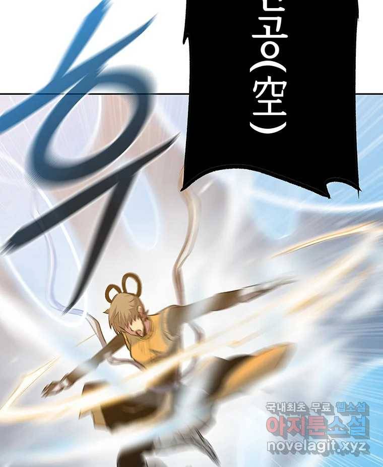 길동 2화 170