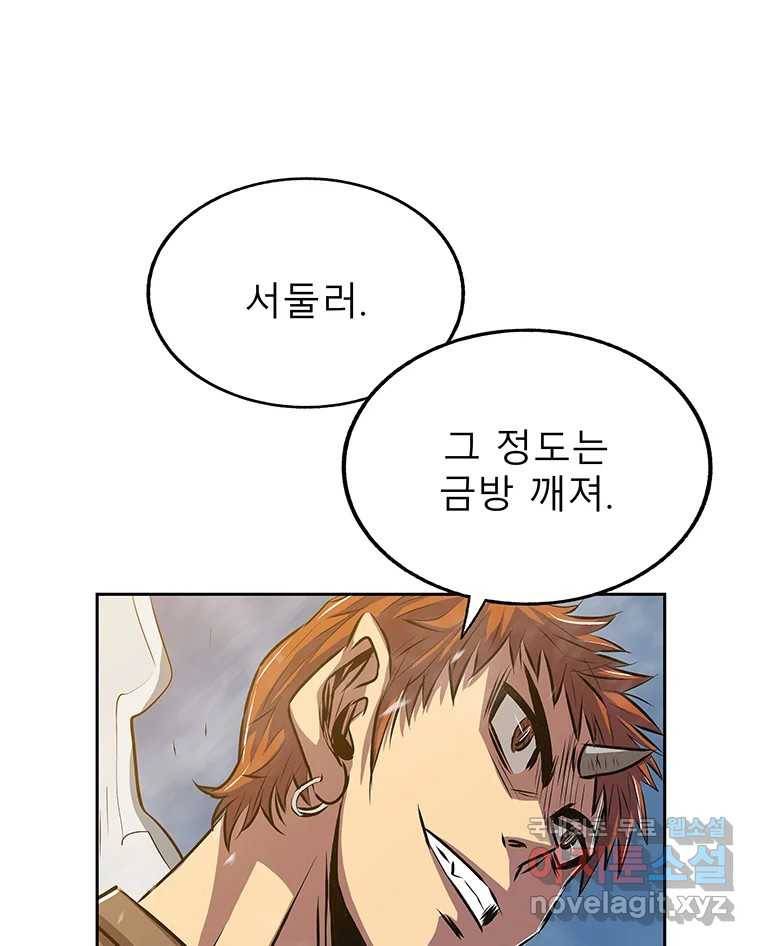 길동 2화 178