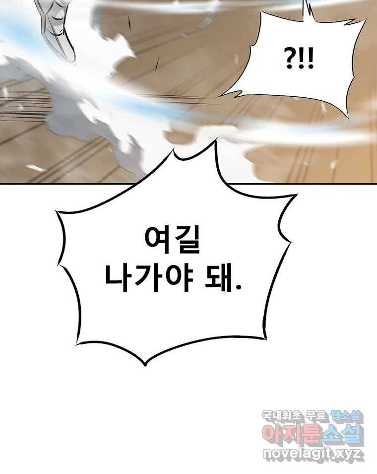 길동 2화 185
