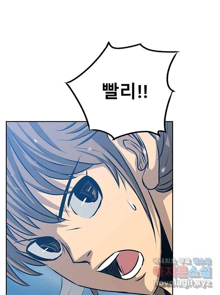 길동 2화 186