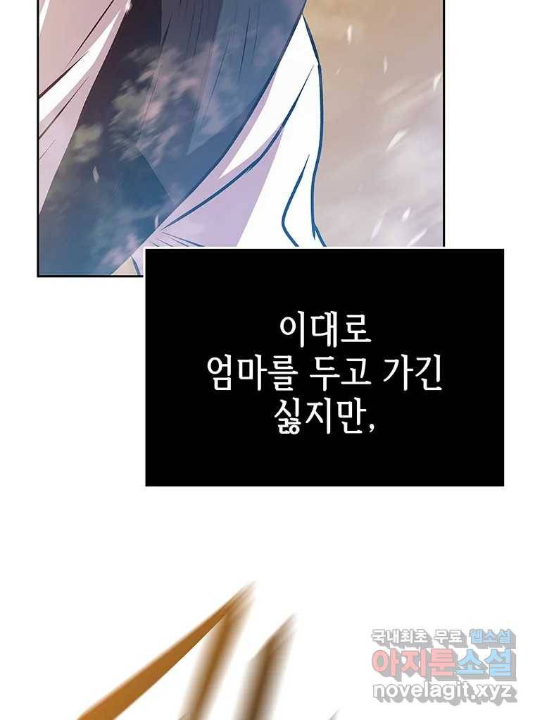 길동 2화 194