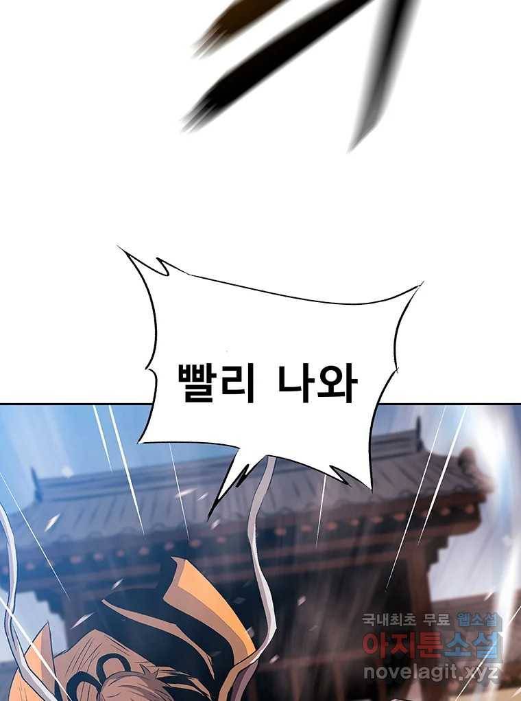 길동 2화 196