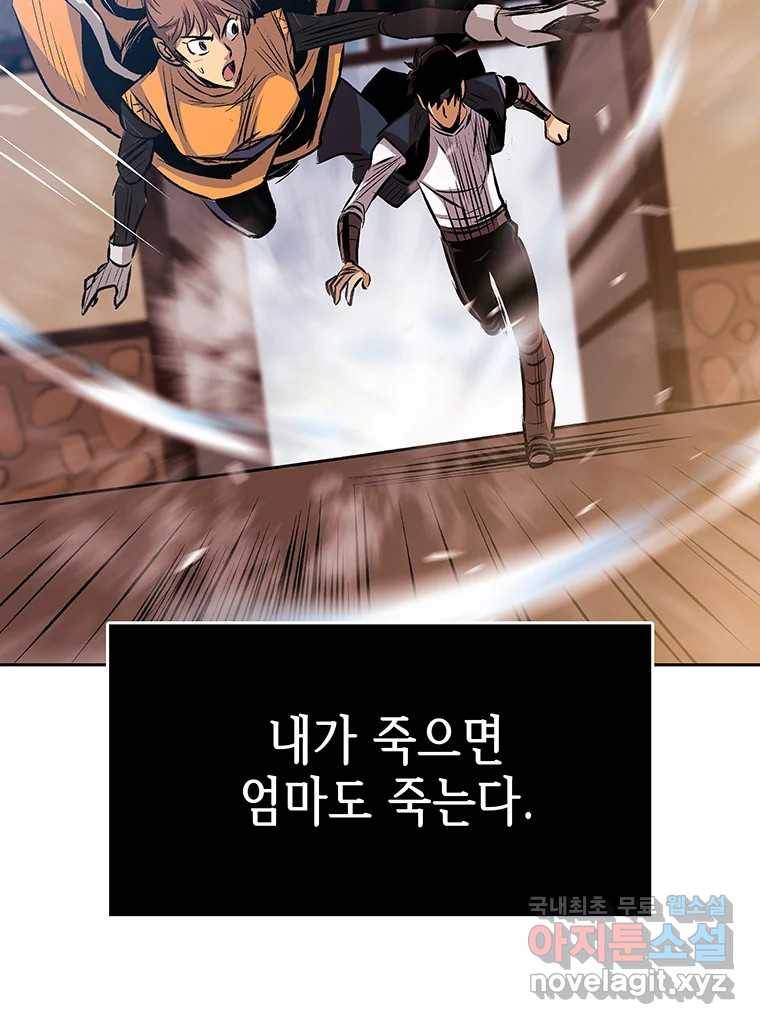 길동 2화 197
