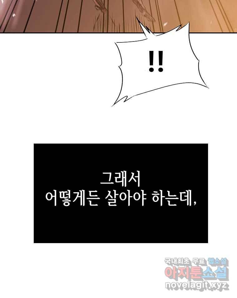 길동 2화 203