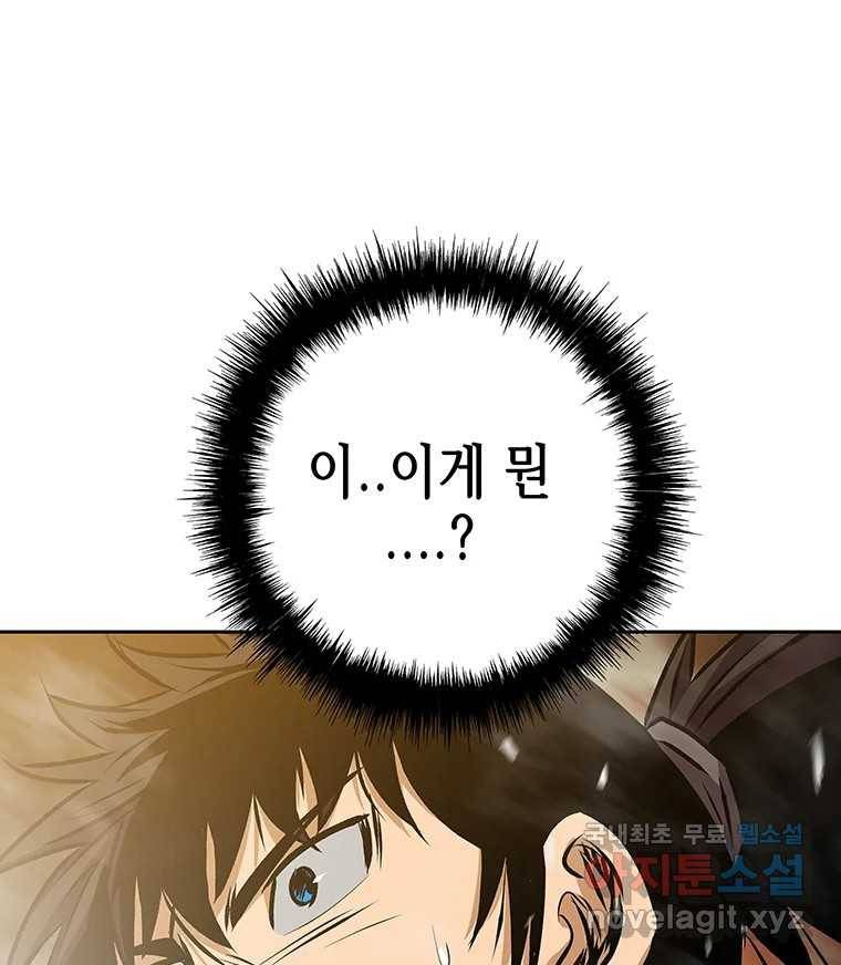 길동 2화 204