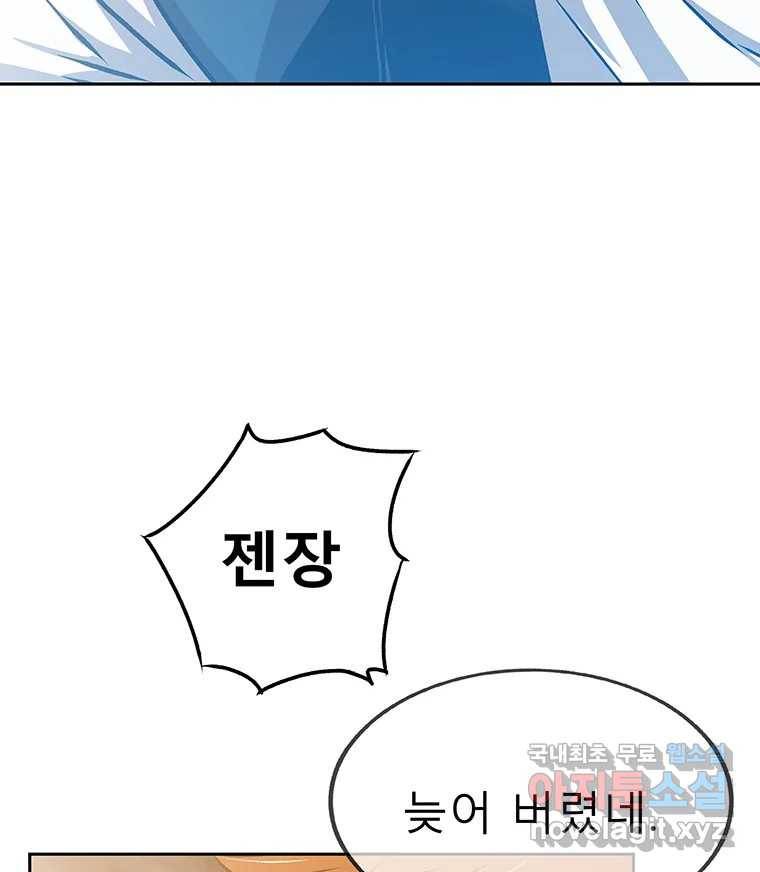 길동 2화 206