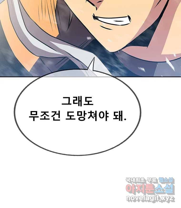 길동 2화 209