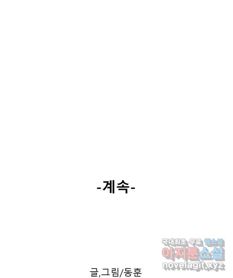 길동 2화 213