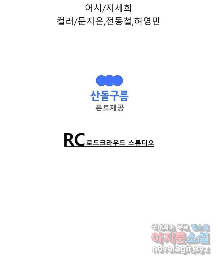 길동 2화 214