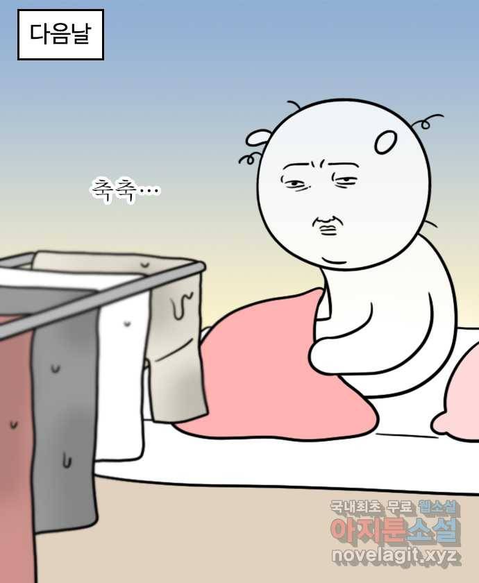 독립일기 시즌2 86화 미친 습도와 미친 호르몬 2