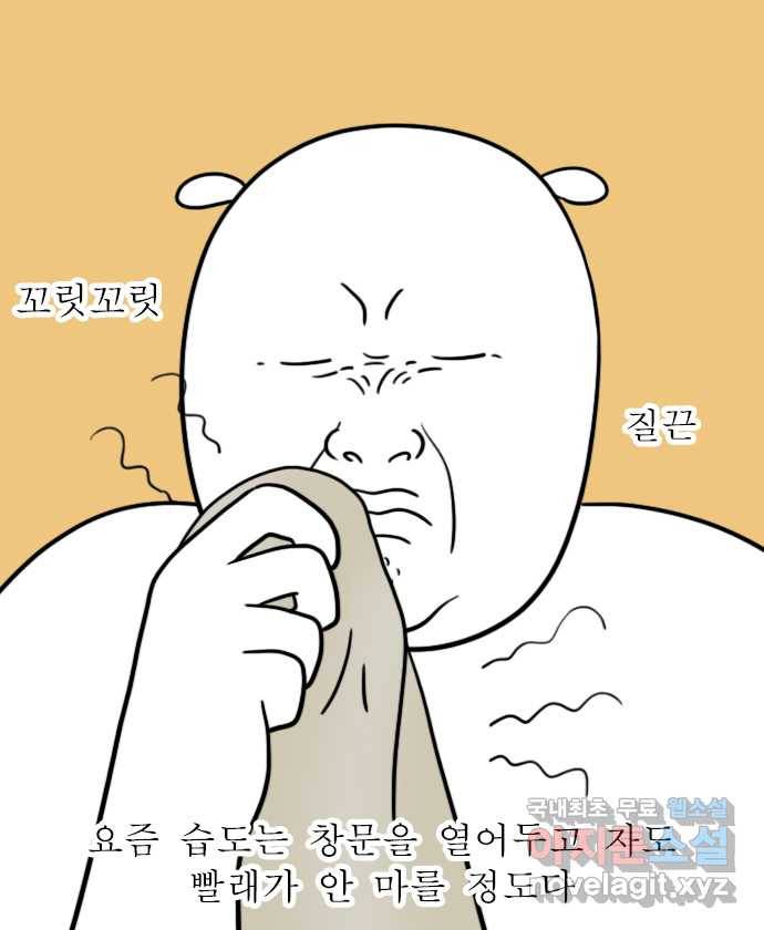 독립일기 시즌2 86화 미친 습도와 미친 호르몬 3