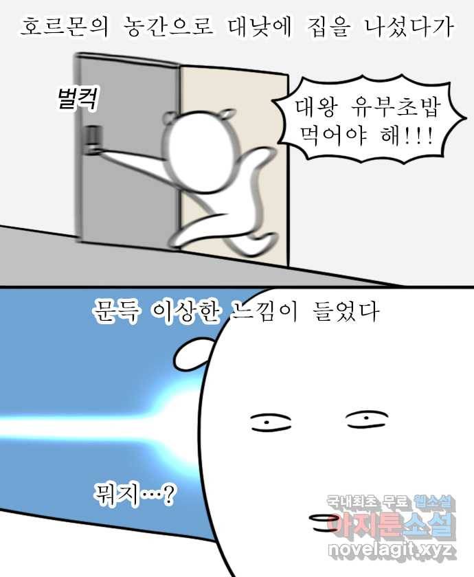 독립일기 시즌2 86화 미친 습도와 미친 호르몬 5
