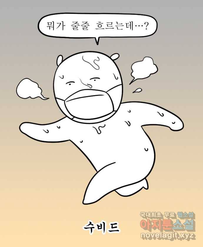 독립일기 시즌2 86화 미친 습도와 미친 호르몬 6