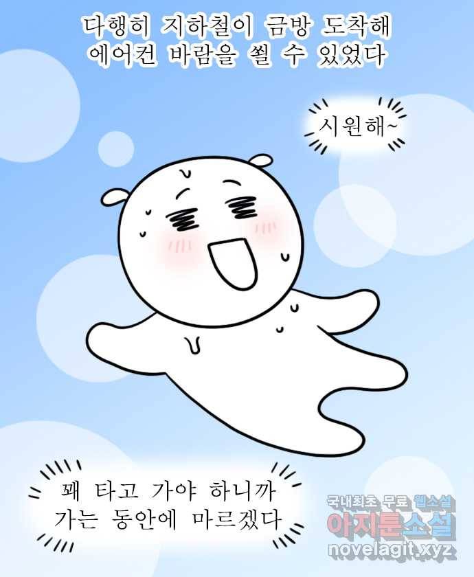독립일기 시즌2 86화 미친 습도와 미친 호르몬 10