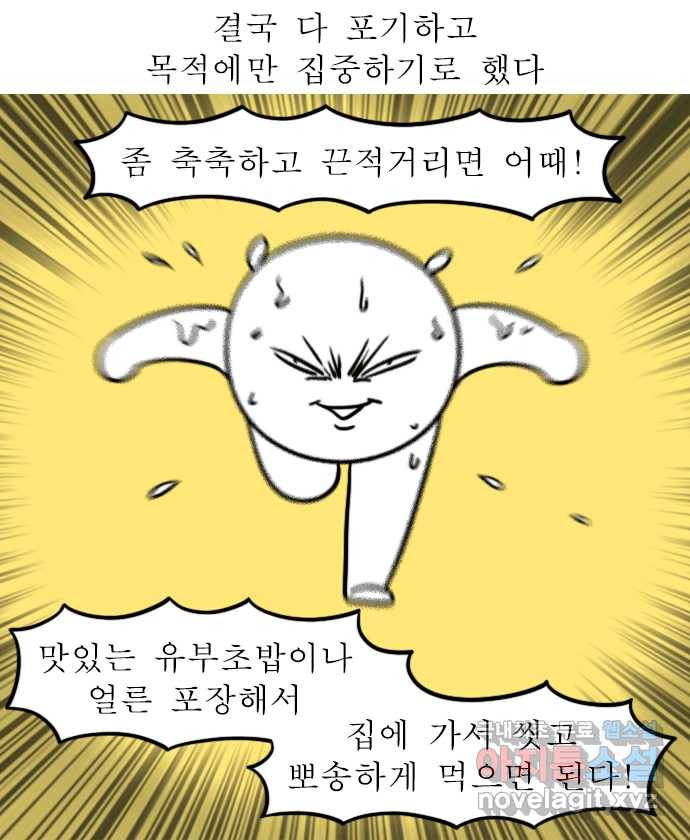 독립일기 시즌2 86화 미친 습도와 미친 호르몬 12